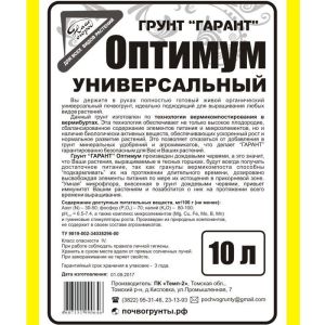 Грунт Гарант Оптимум 10 л Наш огород