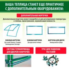 Теплица оцинкованная Компакт 2x4 м Метаком