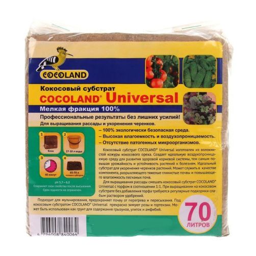 Кокосовый субстрат COCOLAND Universal в блоках, 5 кг