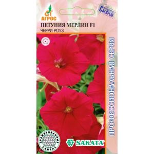 Петуния Мерлин F1 Черри Роуз, 10 шт.