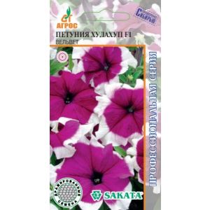 Петуния Хулахуп F1 Вельвет, 10 шт.