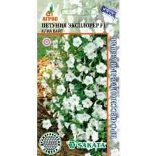 Петуния Эксплорер F1 Клиа Вайт, 5 шт Агрос