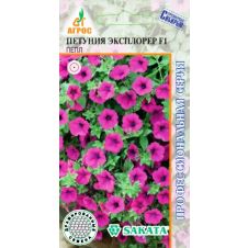Петуния Эксплорер F1 Пёпл, 5 шт.