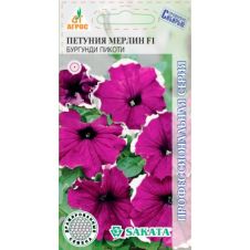Петуния Мерлин F1 Бургунди Пикоти, 10 шт.