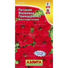 Петуния Василиса Премудрая F1 многоцветковая, 10 шт АЭЛИТА