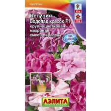 Петуния Водопад красок F1 крупноцветковая махровая смесь, 10 шт АЭЛИТА