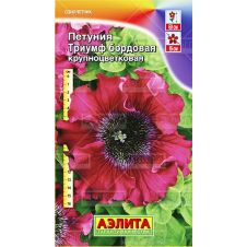 Петуния Триумф бордовая крупноцветковая, 10 шт Аэлита