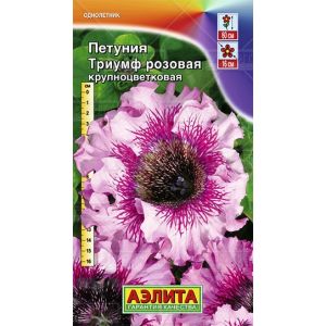 Петуния Триумф F1 розовая крупноцветковая, 10 шт Аэлита