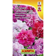 Петуния Триумфатор смесь окрасок крупноцветковая махровая, 10 шт.
