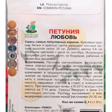 Петуния Любовь 0,1 г Поиск