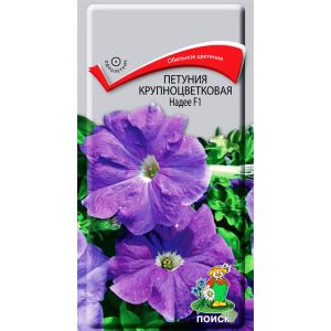 Петуния крупноцветковая Надее F1, 20 шт Поиск