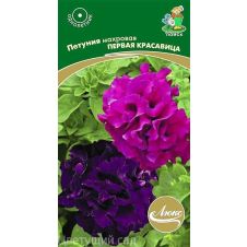 Петуния махровая Первая красавица 10шт. Агрофирма ПОИСК