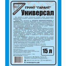 Грунт Универсал Гарант, 15 л