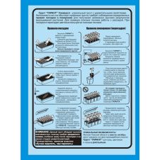 Грунт Универсал Гарант, 15 л