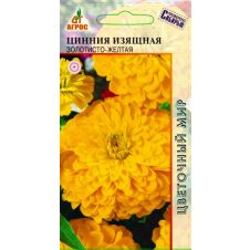 Цинния Изящная Золотисто-Желтая 0,5 гр.