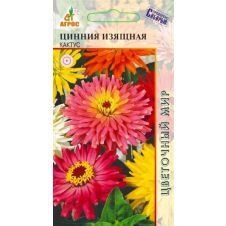 Цинния Изящная Кактус 0,5 г Агрос