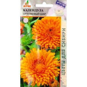 Календула Оранжевый шар 0,5 гр.