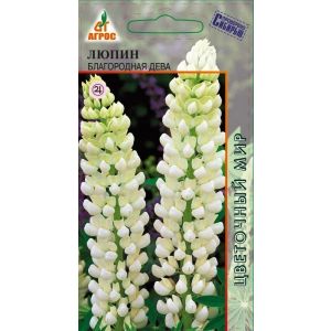 Люпин Благородная дева  0,5 гр.