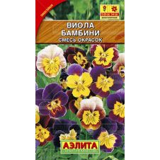 Виола Бамбини, смесь окрасок 0,1 г Аэлита