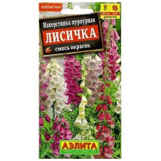 Наперстянка Лисичка, смесь окрасок 0,2 г Аэлита