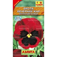 Виола Вечерний Жар 0,1 г Аэлита