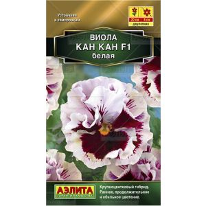 Виола Кан Кан F1 белая 7 шт.