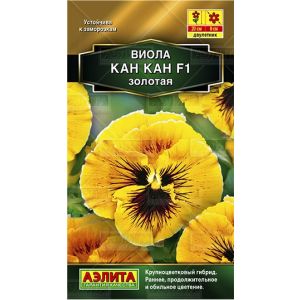 Виола Кан Кан F1 золотая 7 шт Аэлита