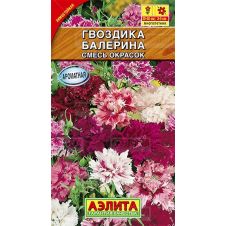 Гвоздика Балерина махровая смесь окрасок 0,1 г Аэлита