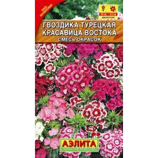 Гвоздика турецкая Красавица востока смесь окрасок, 0,3 г АЭЛИТА