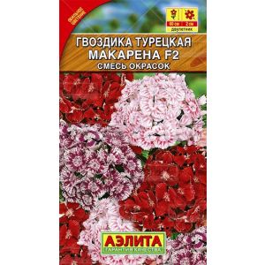 Гвоздика турецкая F2 Макарена смесь окрасок, 0,2 гр.