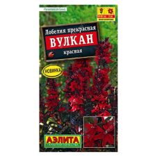 Лобелия Вулкан красная 5 шт АЭЛИТА