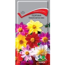 Георгина Мигнон микс 0,2 г ПОИСК