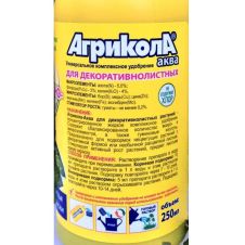 Агрикола Аква для декоративнолистных растений 250 мл.