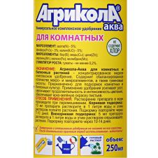 Агрикола Аква для комнатных универсальное 250 мл.