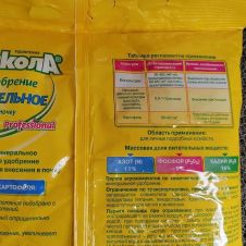 Удобрение АГРИКОЛА Картофельное 2,5 кг