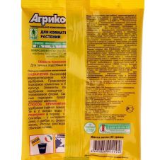 Агрикола для комнатных растений 25 г.