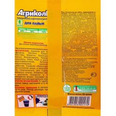 Агрикола для пальм 20 г.