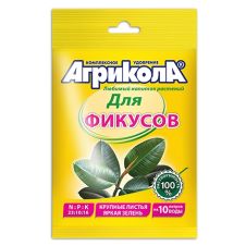 Агрикола для фикусов 20 г.