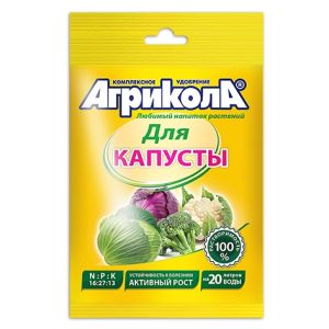 Агрикола 1 - для капусты кочанной и цветной 50 г.