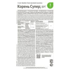 Корень Супер стимулятор корнеобразования 10 г