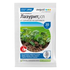 Лазурит от сорняков 20 г Август