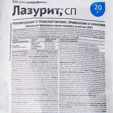 Лазурит от сорняков 20 г Август