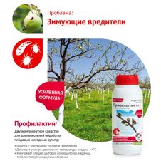 Профилактин от комплекса вредителей 500 мл