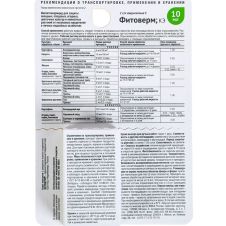 Фитоверм от комплекса вредителей 10 мл.