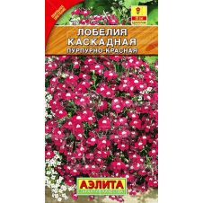 Лобелия каскадная пурпурно-красная 0,05 гр.