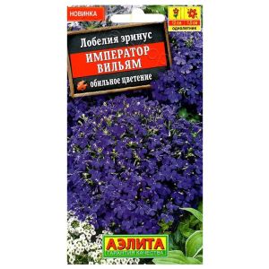 Лобелия Император Вильям 0,05 г Аэлита