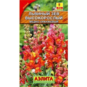 Львиный зев Высокорослый медно-оранжевый 0,1 гр.