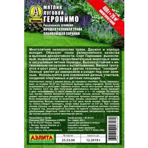 Мятлик луговой Геронимо 400 гр.