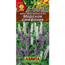 Мята мексиканская Морская симфония 0,05 г АЭЛИТА