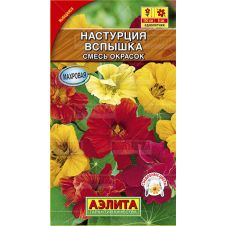 Настурция Вспышка смесь окрасок 2 гр.